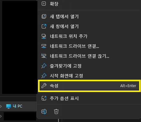 컴퓨터의 사양을 알아보기위한 가장 간단한 방법인 내컴퓨터의 속성으로 알아보는 화면입니다.