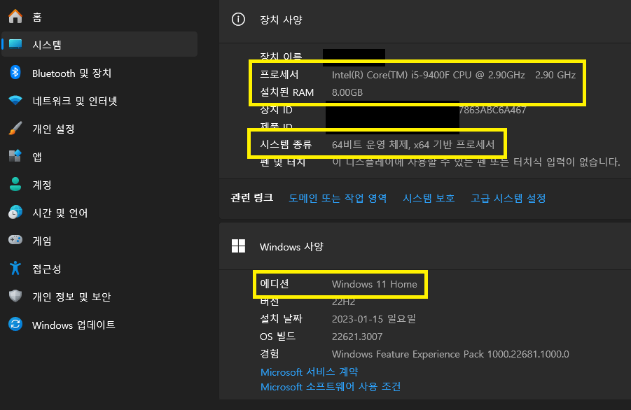 내컴퓨터의 속성으로 확인하면 CPU와 운영체제의 기본 아키텍처, 윈도우즈 버전등을 살펴볼 수 있습니다.