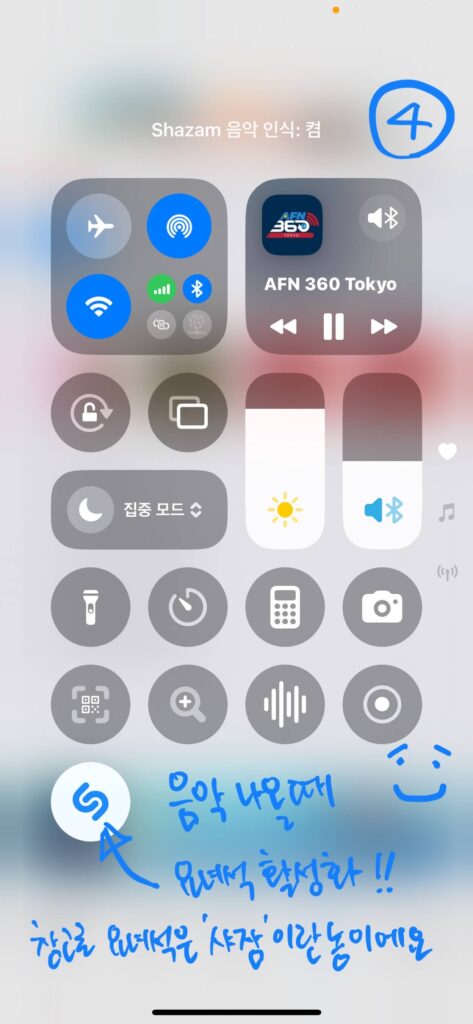 제어센터-샤잠설치