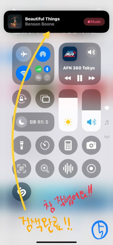 샤잠-음원검색화면