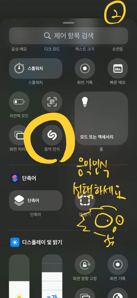 샤잠-추가화면