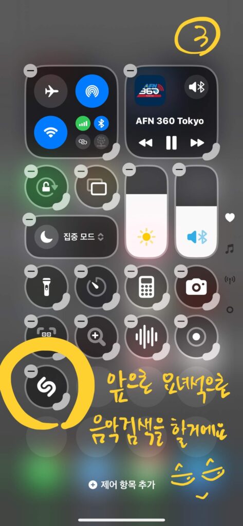 음원검색앱-샤잠