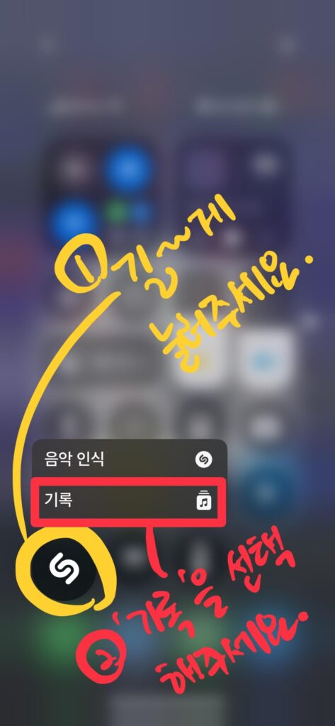 음원검색기록-아이폰