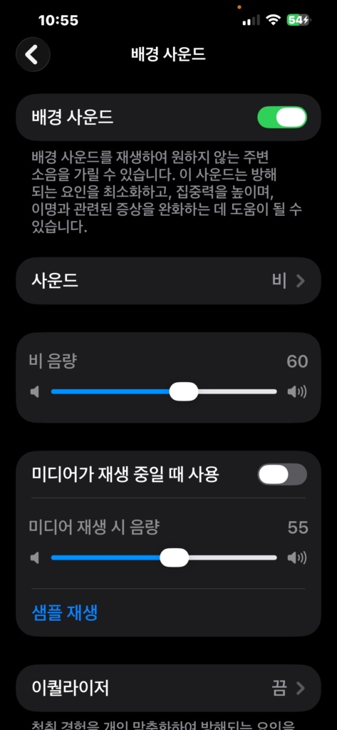 배경사운드