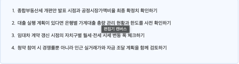 2026년 7월 30일 전국 부동산 뉴스