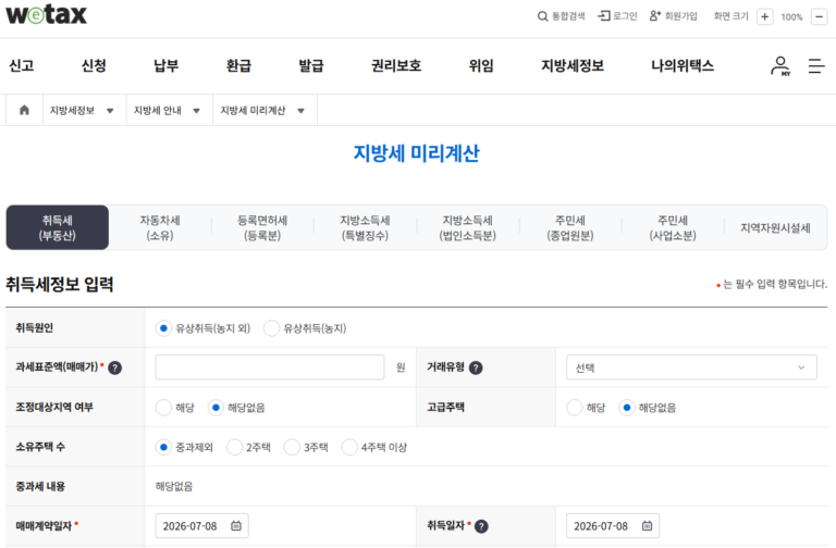 재산세 조회, 카드 무이자 혜택, 분할납부